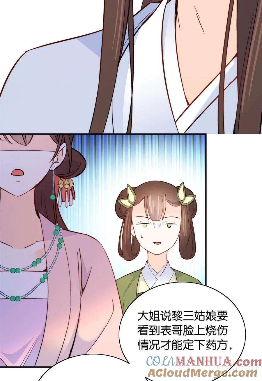 韶光慢 - 第112话 眼前的少女感觉似曾相识 - 第43张图