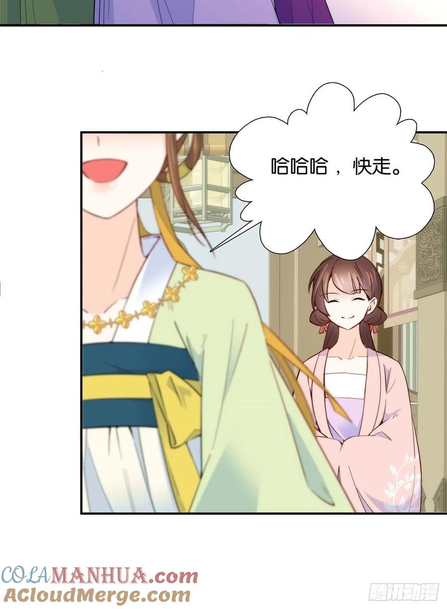 韶光慢 - 第112话 眼前的少女感觉似曾相识 - 第10张图