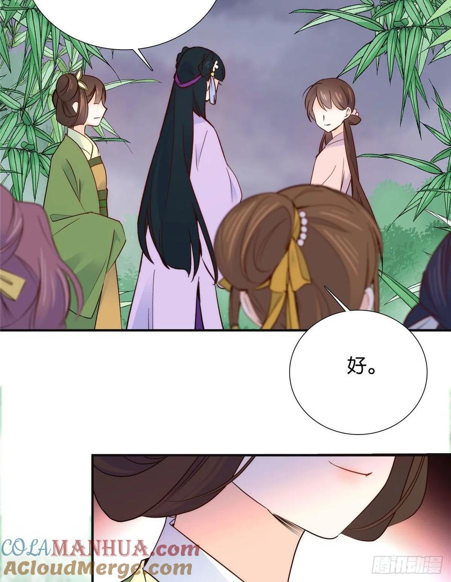 韶光慢 - 第112话 眼前的少女感觉似曾相识 - 第16张图