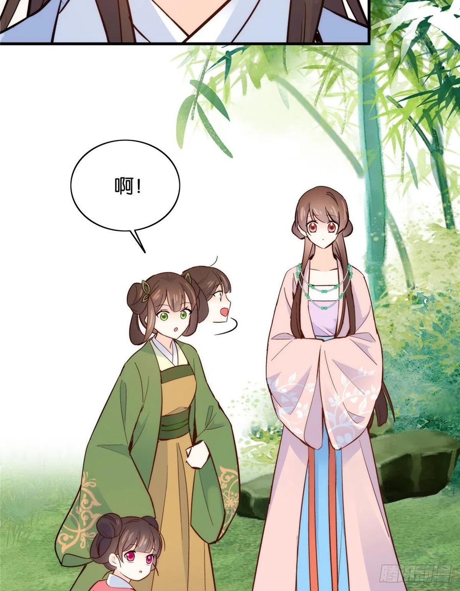 韶光慢 - 第112话 眼前的少女感觉似曾相识 - 第32张图