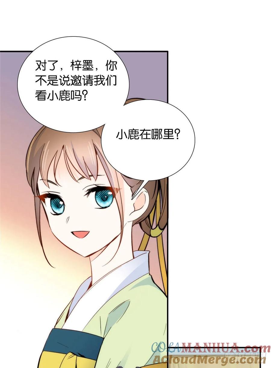 韶光慢 - 第112话 眼前的少女感觉似曾相识 - 第7张图