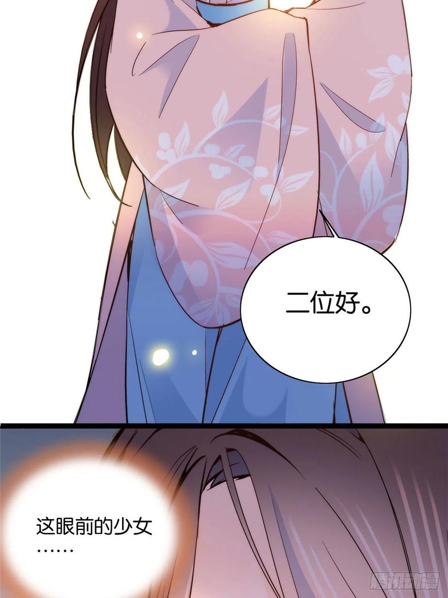 韶光慢 - 第112话 眼前的少女感觉似曾相识 - 第35张图