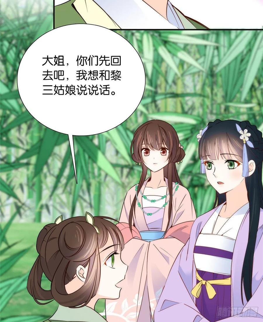 韶光慢 - 第112话 眼前的少女感觉似曾相识 - 第17张图