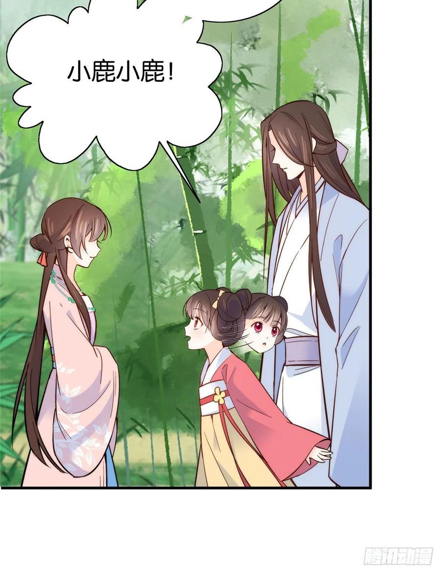 韶光慢 - 第112话 眼前的少女感觉似曾相识 - 第38张图