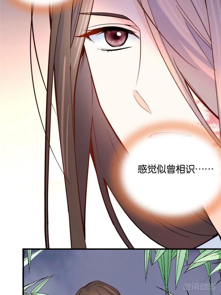 韶光慢 - 第112话 眼前的少女感觉似曾相识 - 第36张图