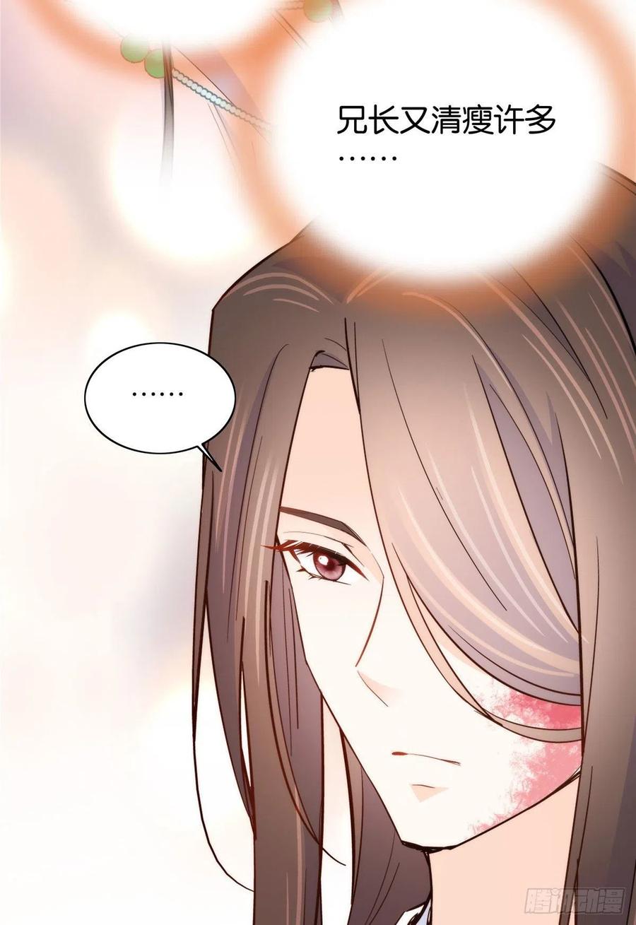 韶光慢 - 第112话 眼前的少女感觉似曾相识 - 第42张图