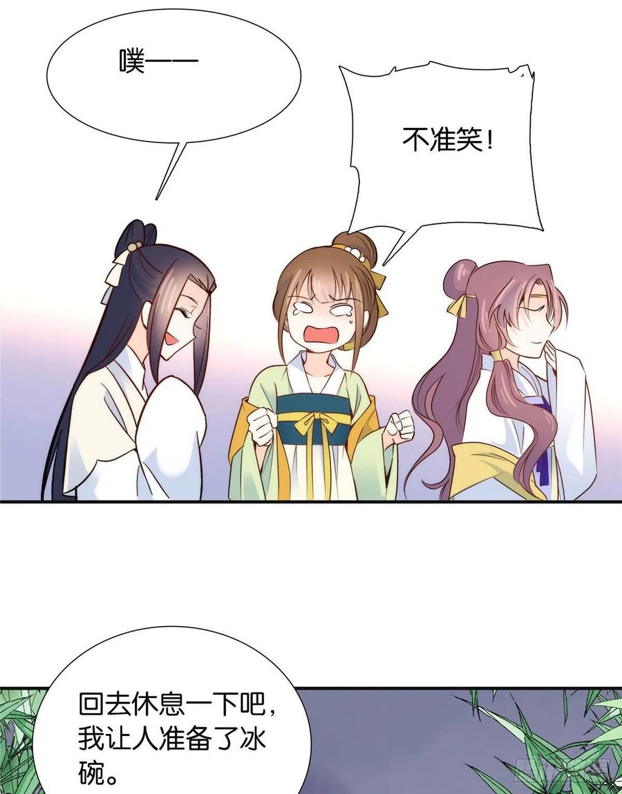 韶光慢 - 第112话 眼前的少女感觉似曾相识 - 第15张图