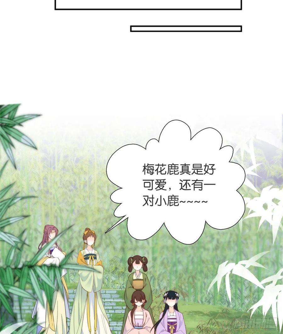 韶光慢 - 第112话 眼前的少女感觉似曾相识 - 第12张图