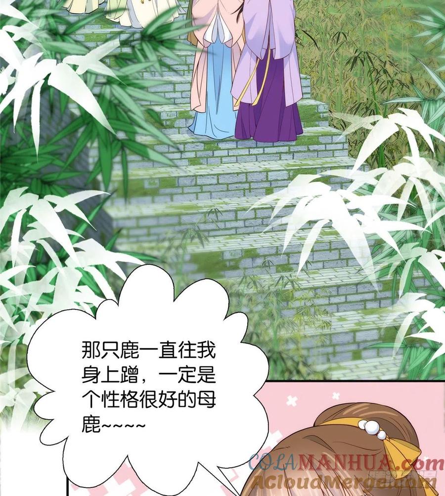 韶光慢 - 第112话 眼前的少女感觉似曾相识 - 第13张图