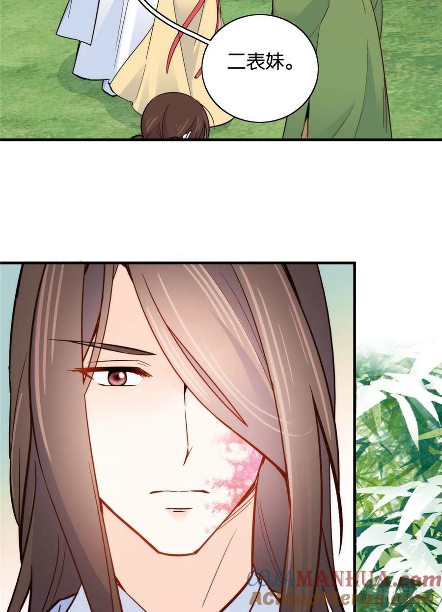 韶光慢 - 第112话 眼前的少女感觉似曾相识 - 第31张图