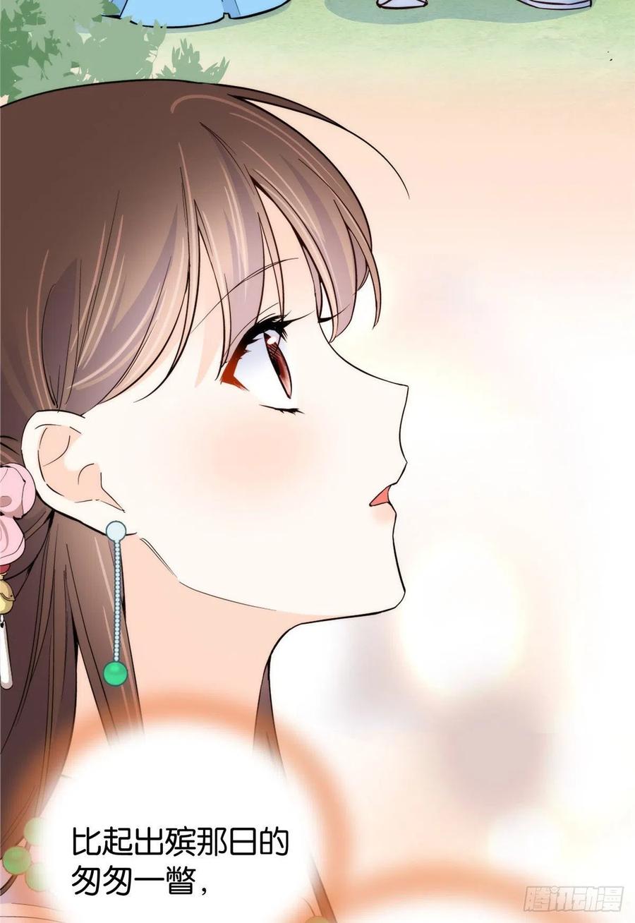 韶光慢 - 第112话 眼前的少女感觉似曾相识 - 第41张图