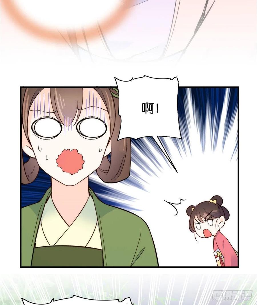 韶光慢 - 第113话 登徒子，你干嘛摸我大哥！ - 第9张图