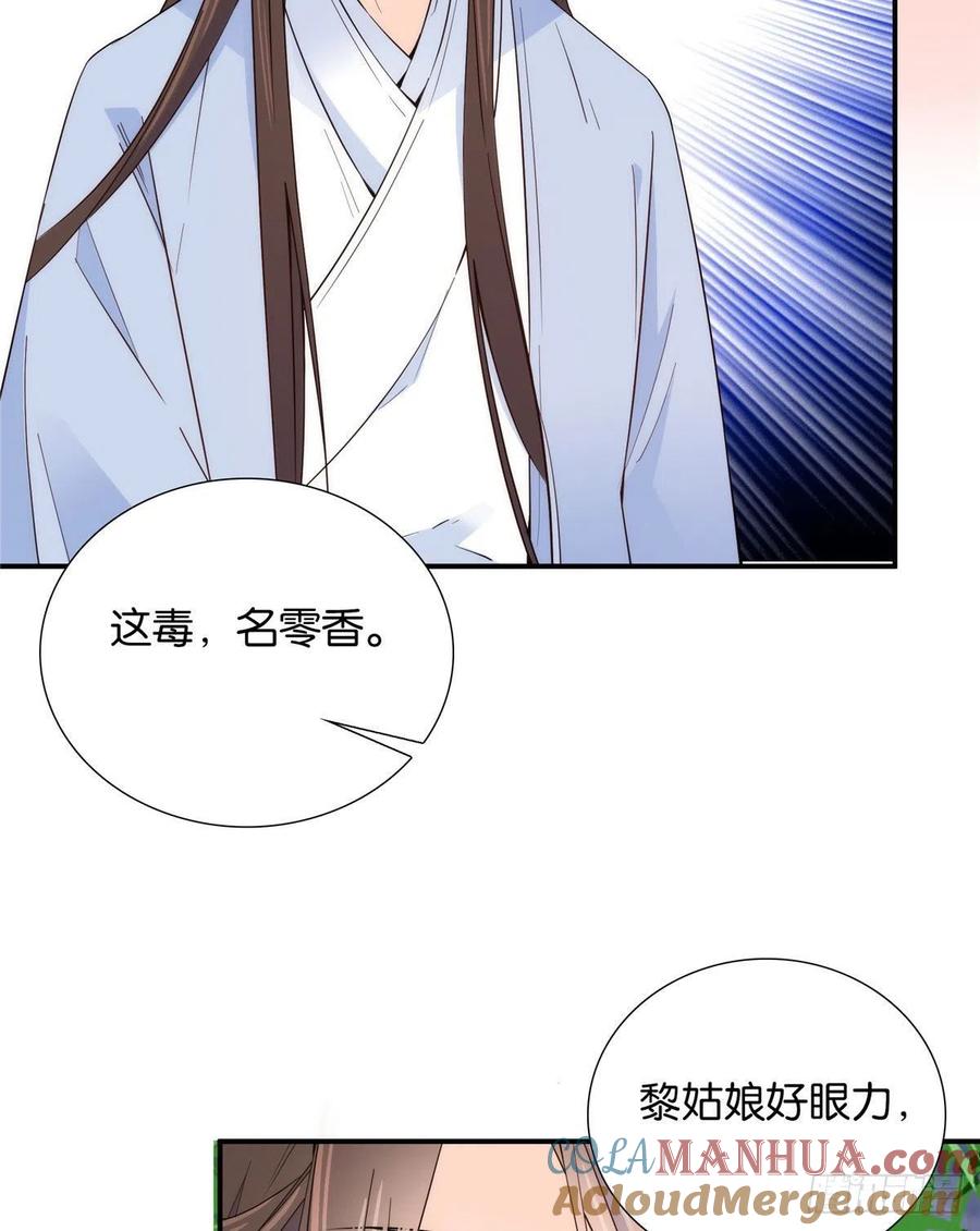 韶光慢 - 第113话 登徒子，你干嘛摸我大哥！ - 第34张图