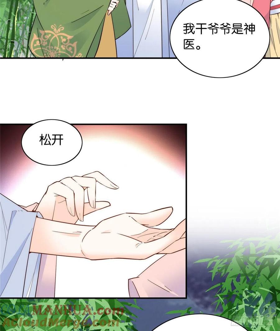 韶光慢 - 第113话 登徒子，你干嘛摸我大哥！ - 第22张图