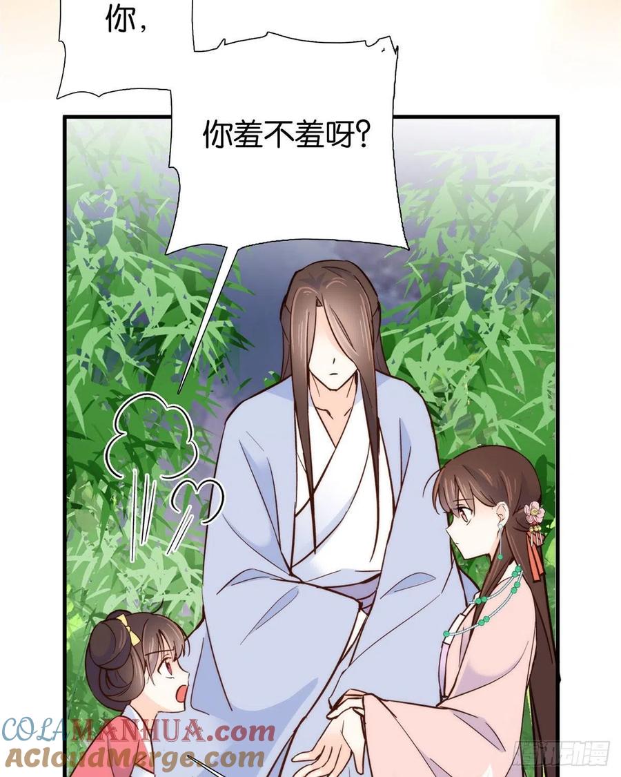 韶光慢 - 第113话 登徒子，你干嘛摸我大哥！ - 第13张图