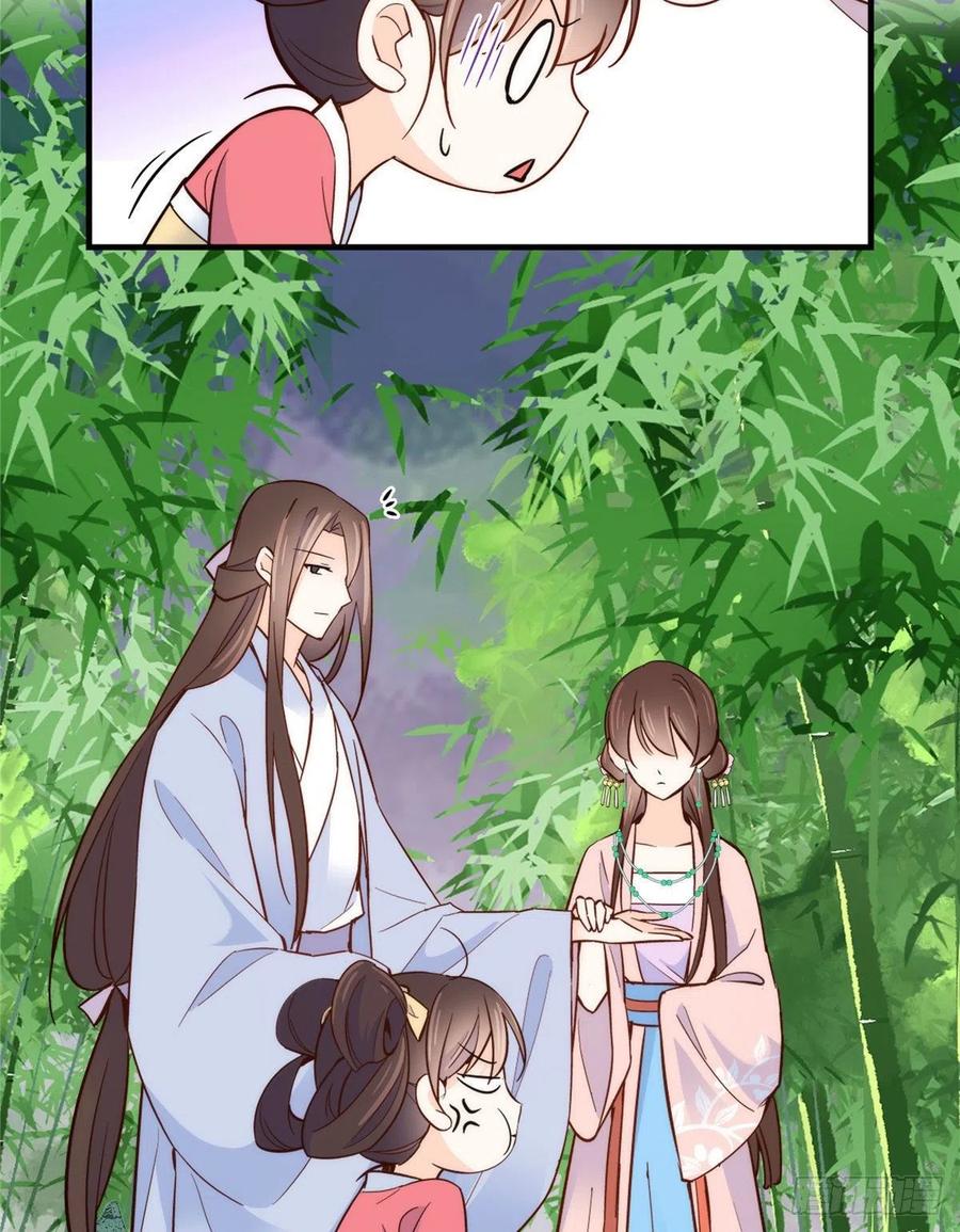 韶光慢 - 第113话 登徒子，你干嘛摸我大哥！ - 第15张图