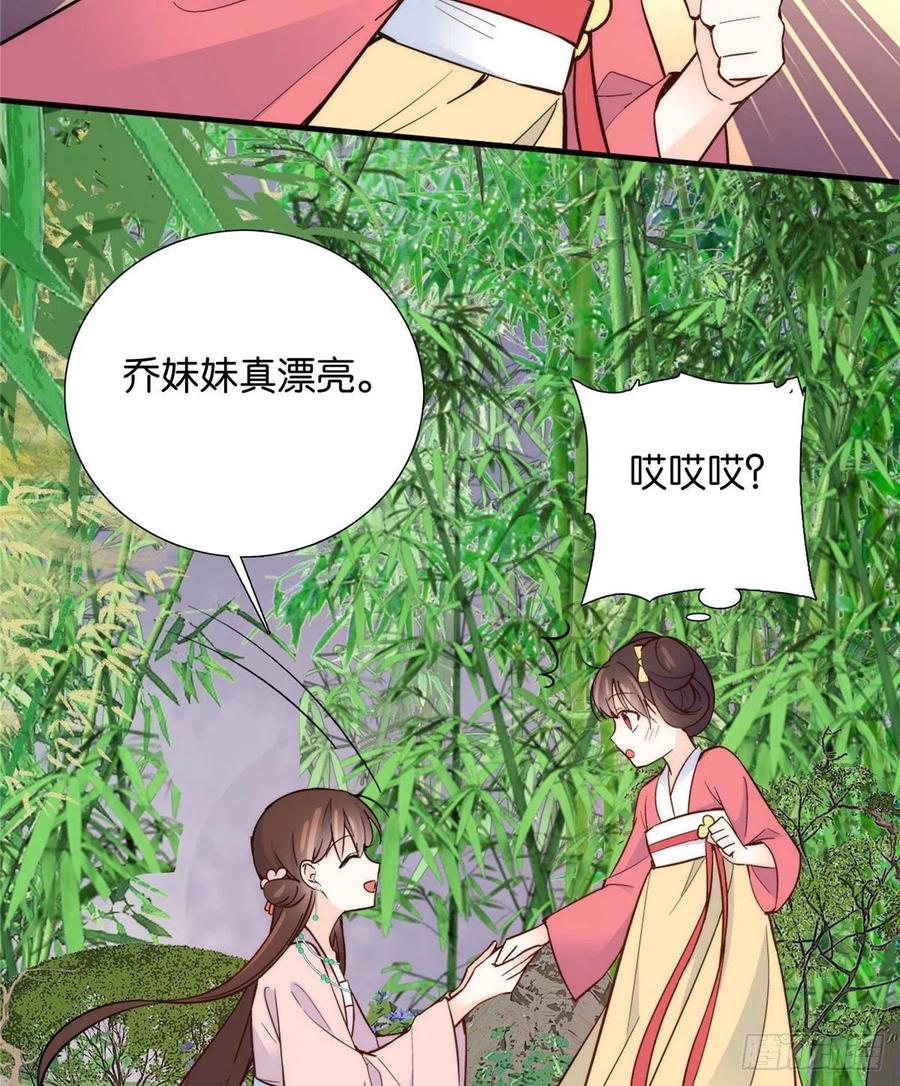 韶光慢 - 第113话 登徒子，你干嘛摸我大哥！ - 第45张图