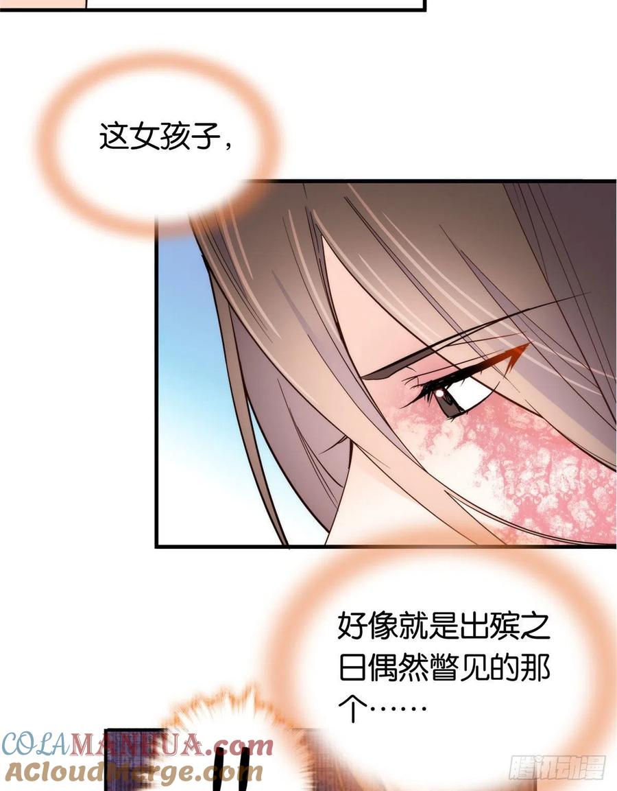 韶光慢 - 第113话 登徒子，你干嘛摸我大哥！ - 第4张图