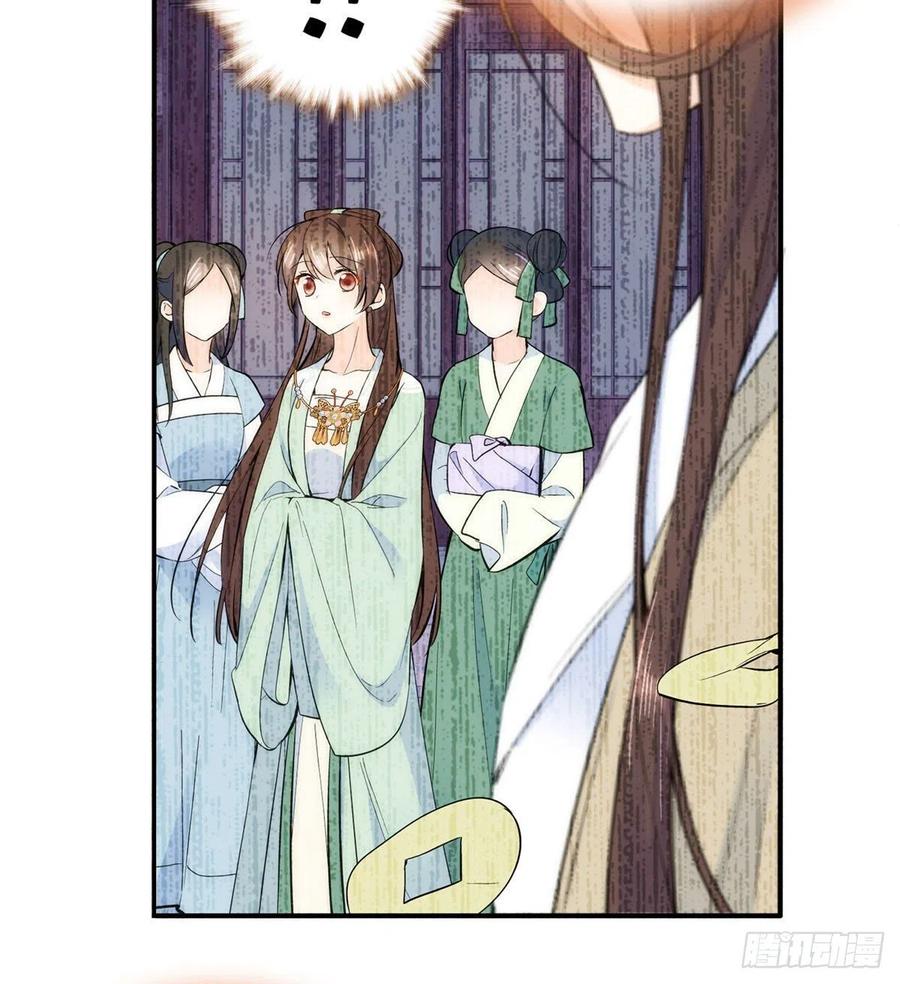 韶光慢 - 第113话 登徒子，你干嘛摸我大哥！ - 第5张图