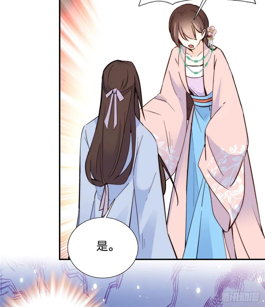 韶光慢 - 第113话 登徒子，你干嘛摸我大哥！ - 第36张图