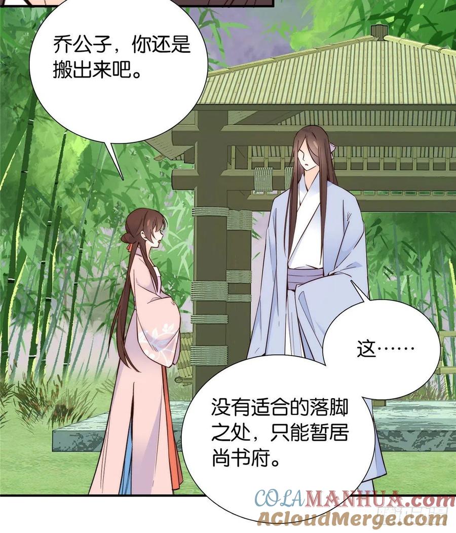 韶光慢 - 第113话 登徒子，你干嘛摸我大哥！ - 第40张图