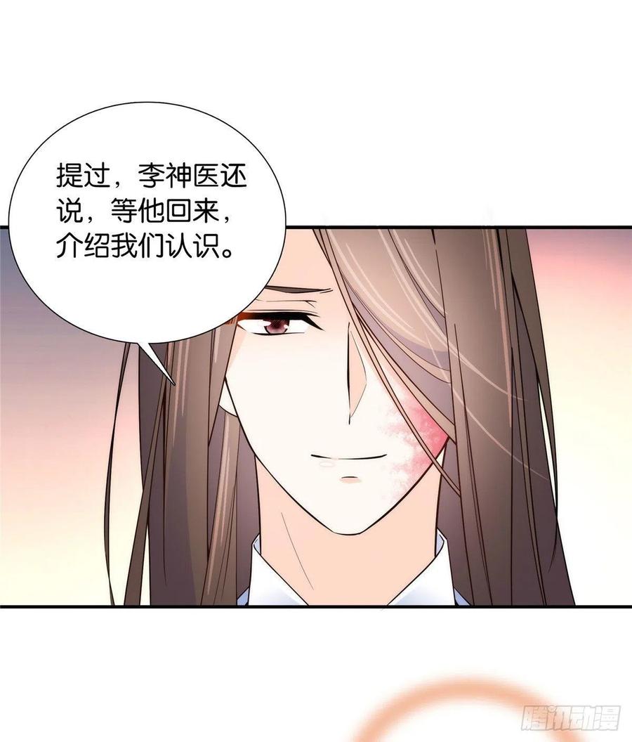 韶光慢 - 第113话 登徒子，你干嘛摸我大哥！ - 第29张图