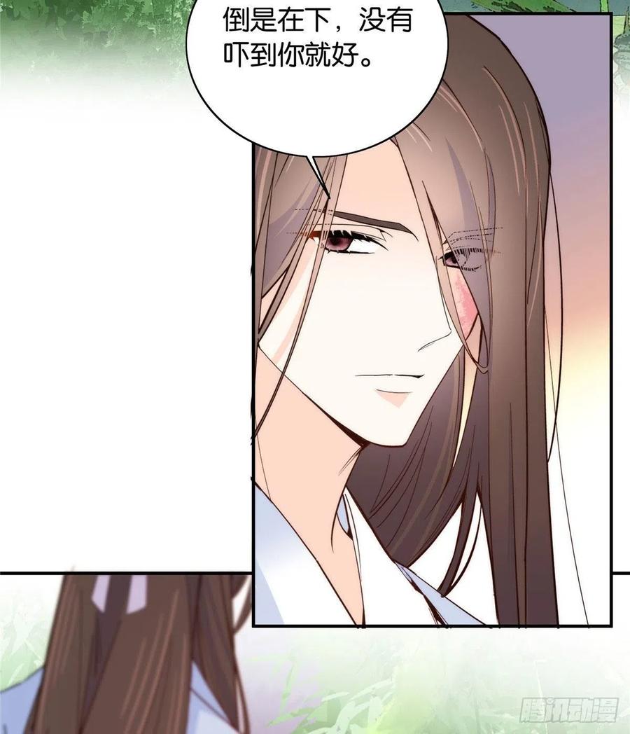 韶光慢 - 第113话 登徒子，你干嘛摸我大哥！ - 第26张图