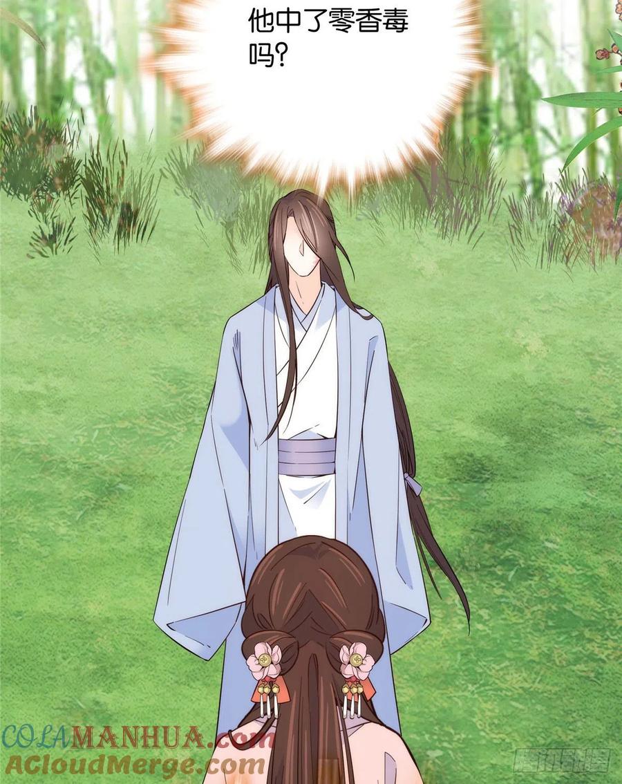 韶光慢 - 第113话 登徒子，你干嘛摸我大哥！ - 第31张图