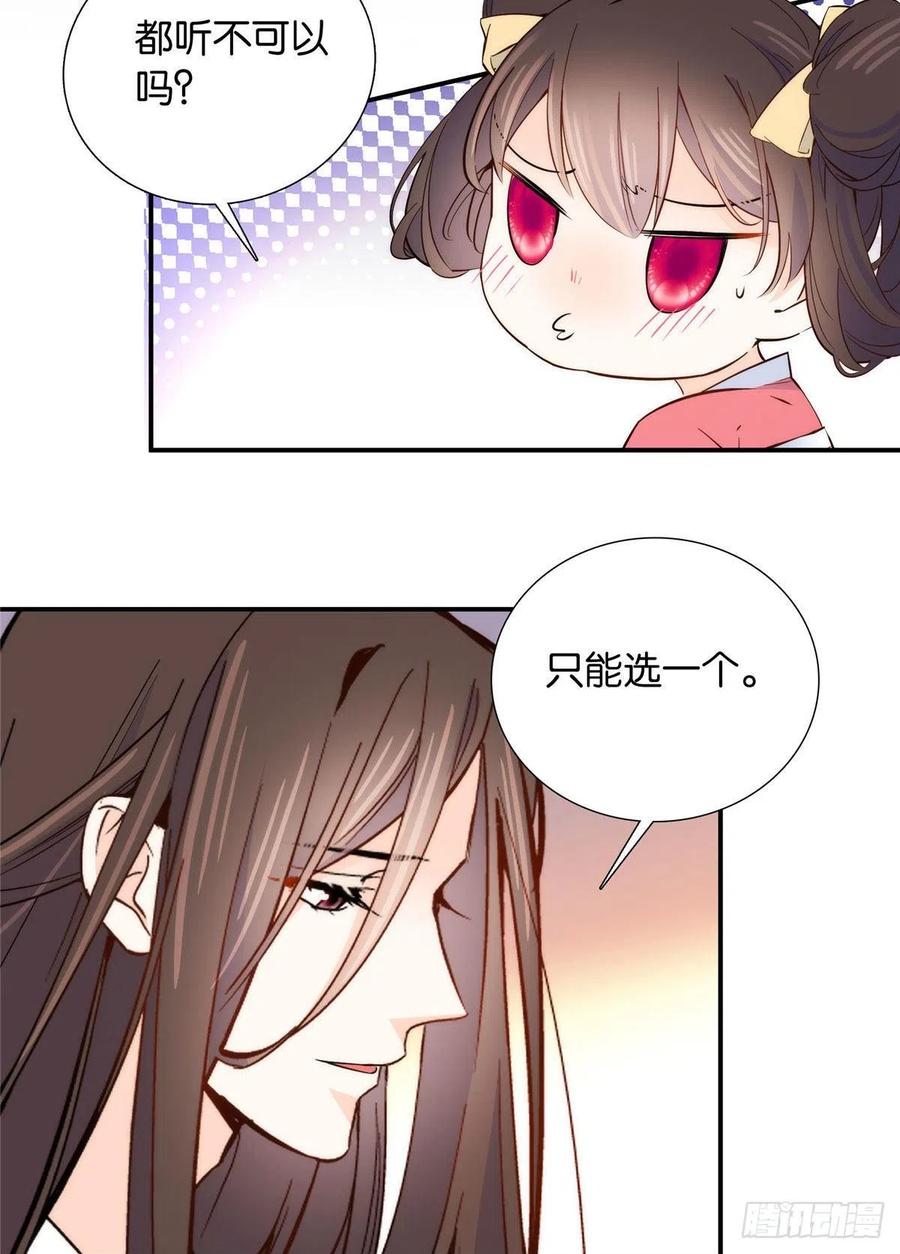 韶光慢 - 第114话 我可以叫你乔大哥吗？ - 第41张图