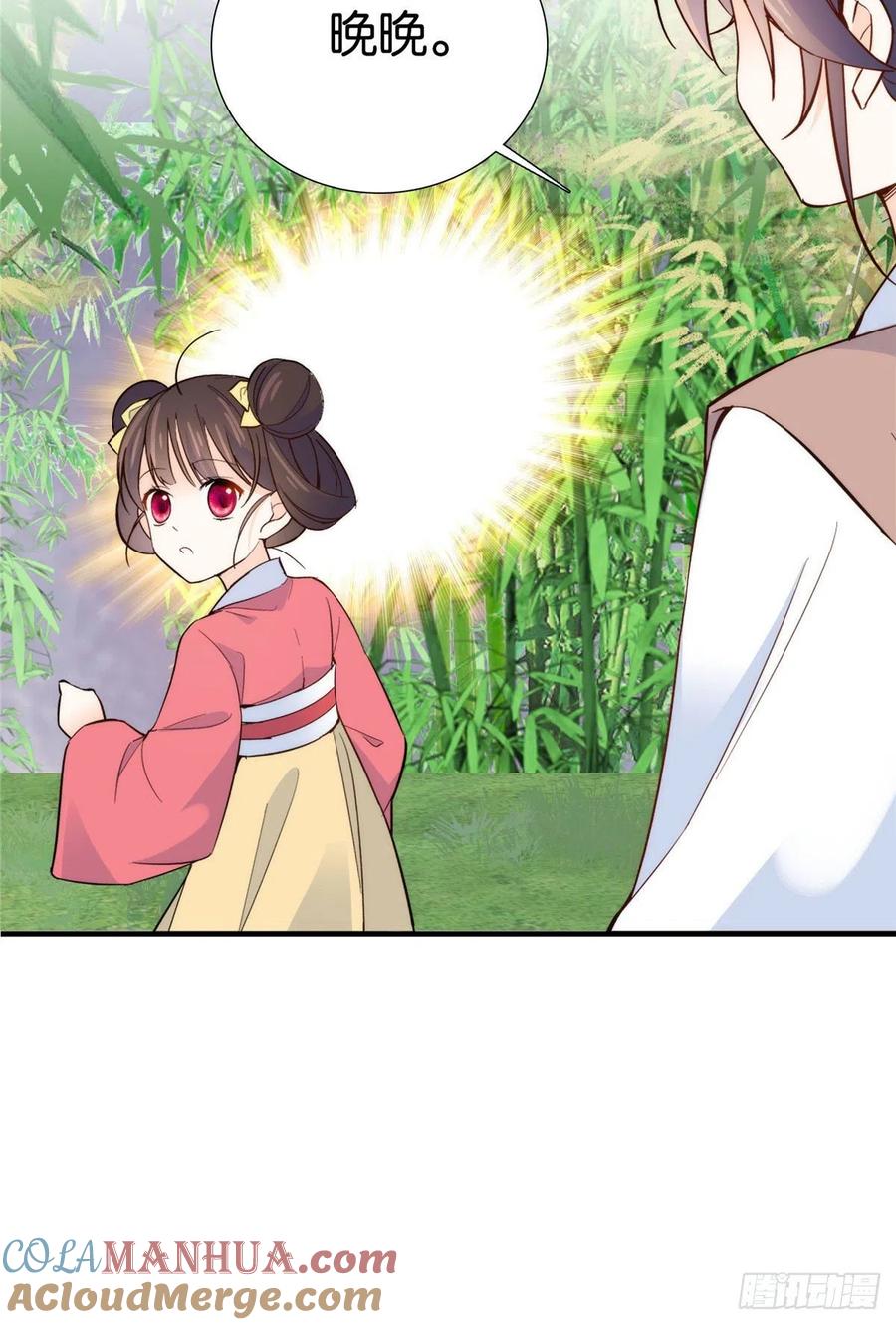 韶光慢 - 第114话 我可以叫你乔大哥吗？ - 第46张图