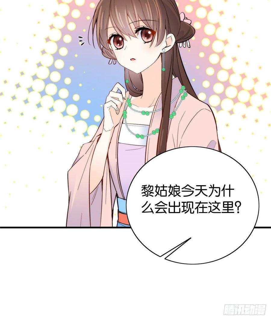 韶光慢 - 第114话 我可以叫你乔大哥吗？ - 第11张图