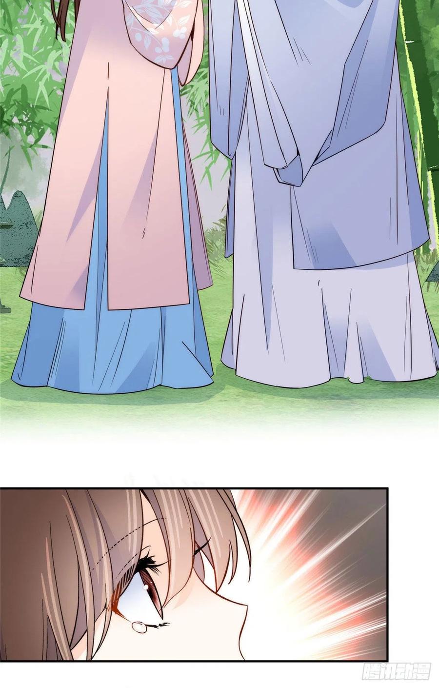 韶光慢 - 第114话 我可以叫你乔大哥吗？ - 第23张图