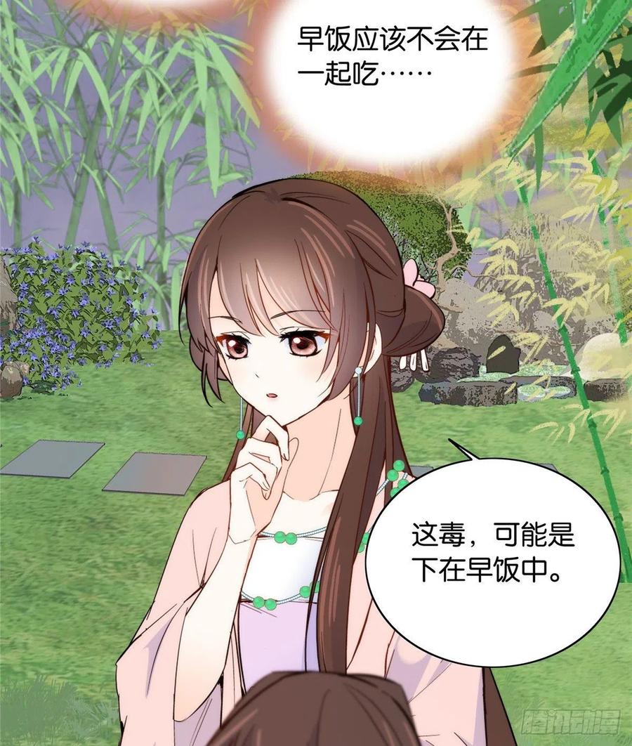 韶光慢 - 第114话 我可以叫你乔大哥吗？ - 第8张图