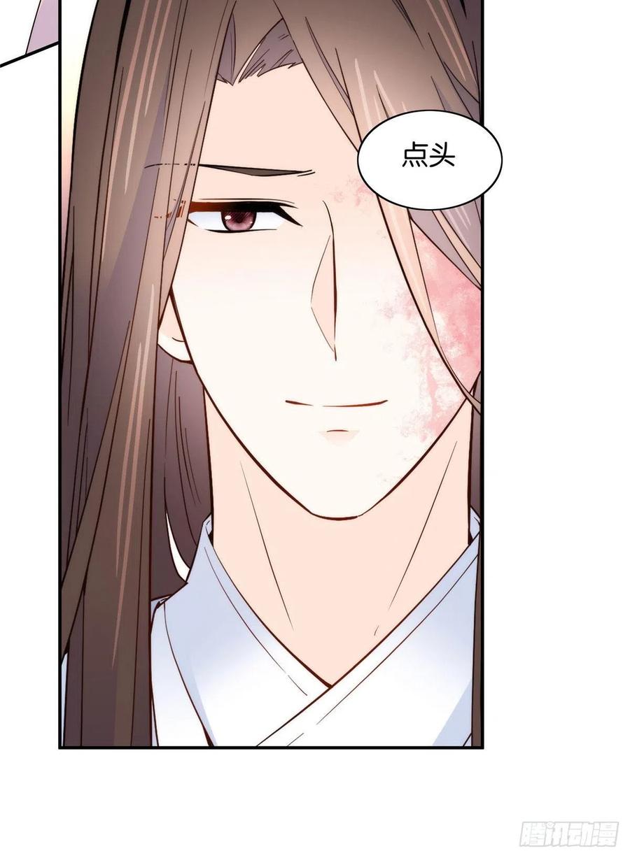 韶光慢 - 第115话 你就不怕黎三对表哥有想法？ - 第24张图