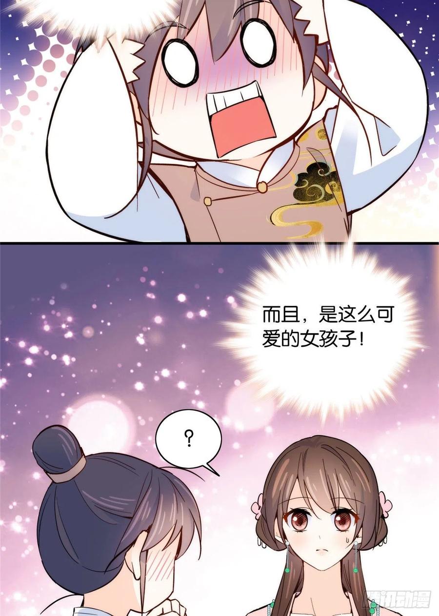 韶光慢 - 第115话 你就不怕黎三对表哥有想法？ - 第12张图