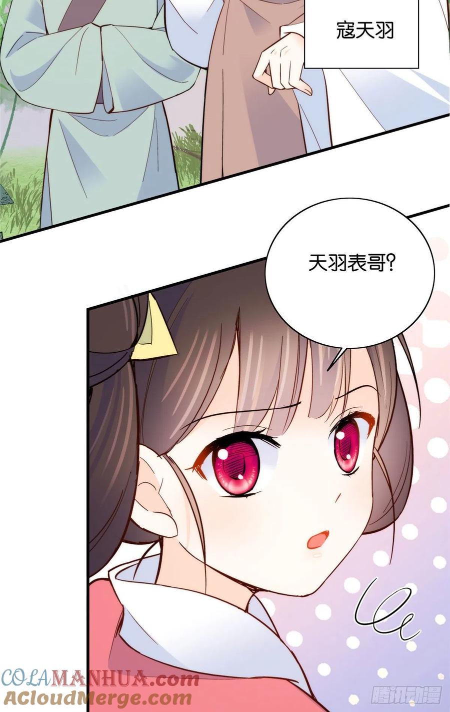 韶光慢 - 第115话 你就不怕黎三对表哥有想法？ - 第3张图