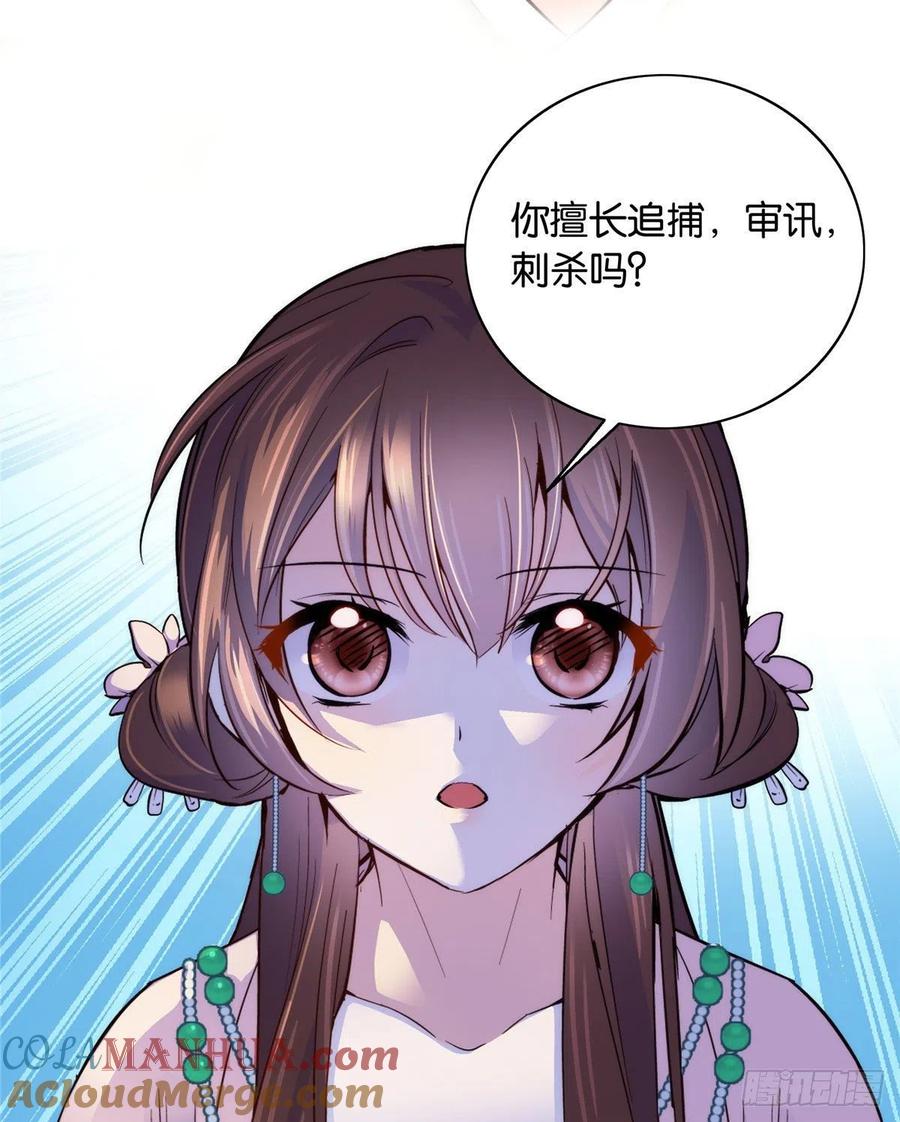 韶光慢 - 第115话 你就不怕黎三对表哥有想法？ - 第41张图