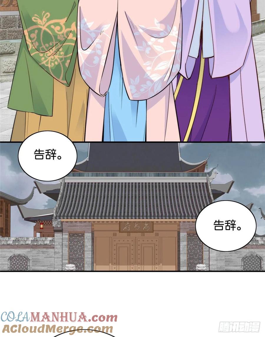 韶光慢 - 第115话 你就不怕黎三对表哥有想法？ - 第29张图