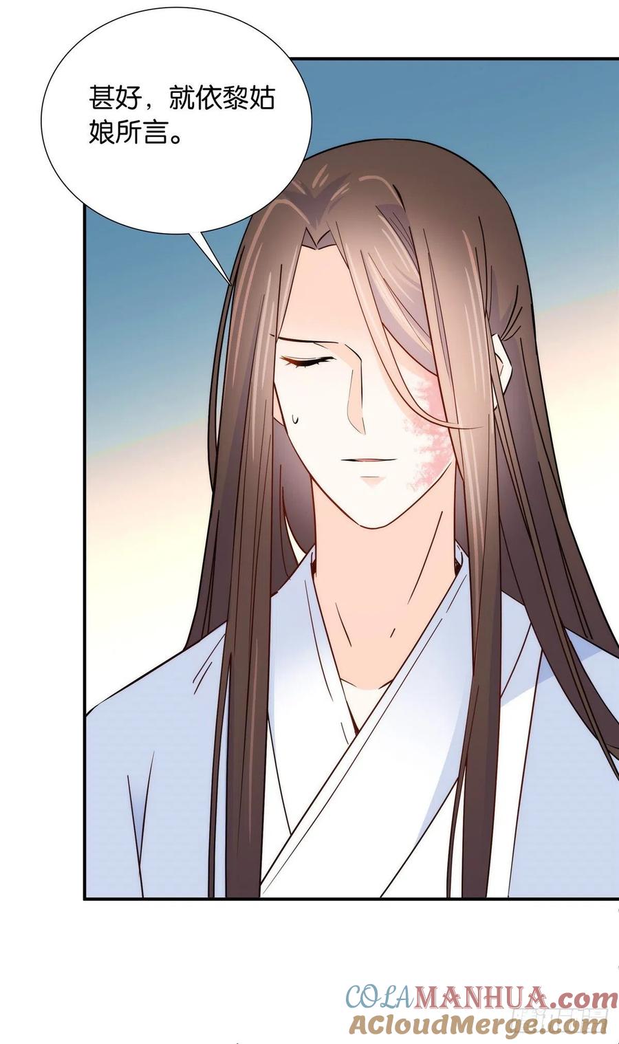 韶光慢 - 第116话 乔大哥可以叫我 ’昭昭 ’ - 第15张图