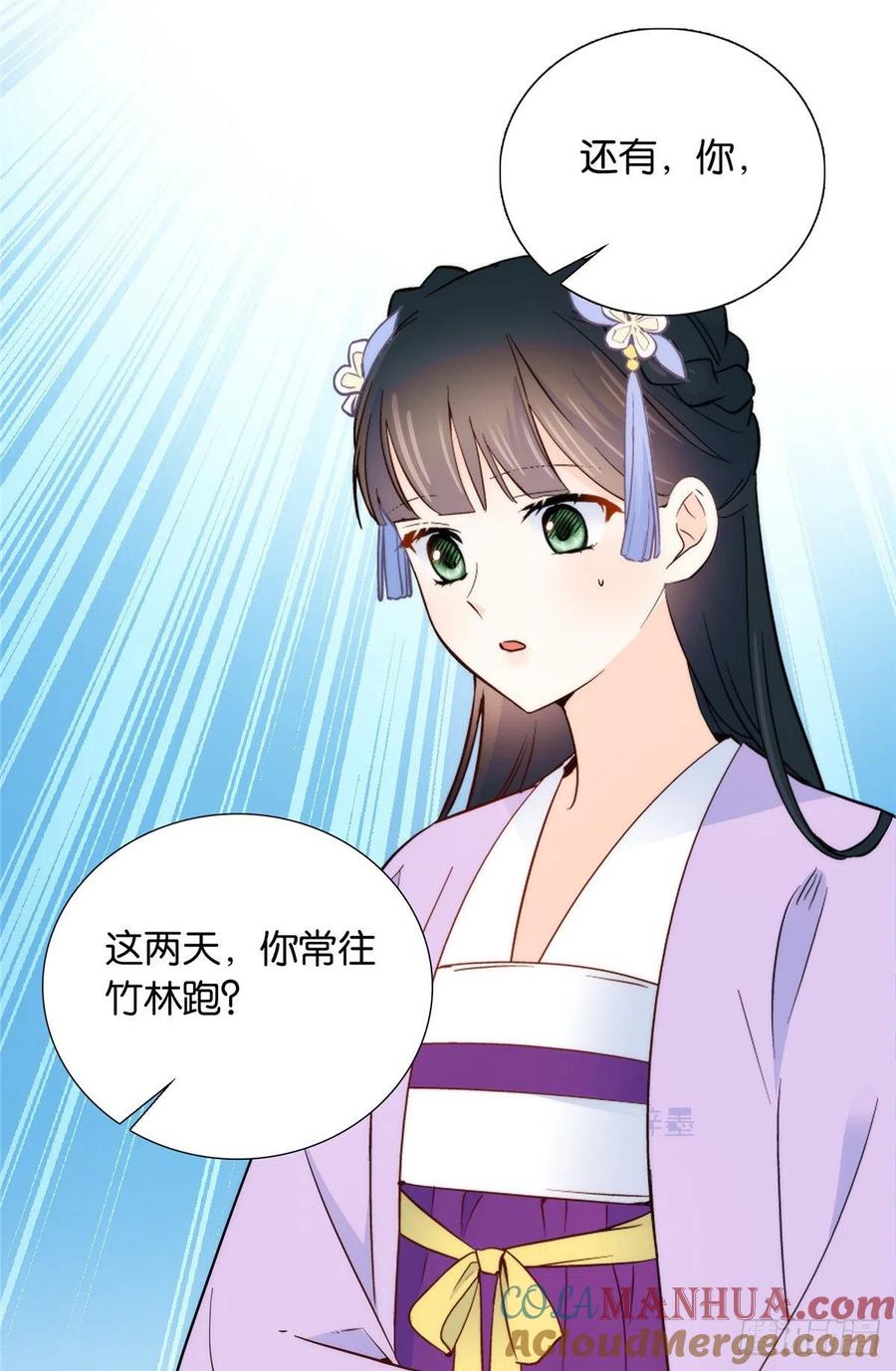 韶光慢 - 第116话 乔大哥可以叫我 ’昭昭 ’ - 第33张图