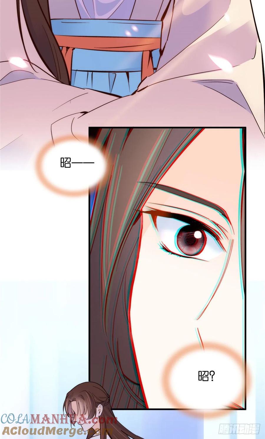 韶光慢 - 第116话 乔大哥可以叫我 ’昭昭 ’ - 第21张图