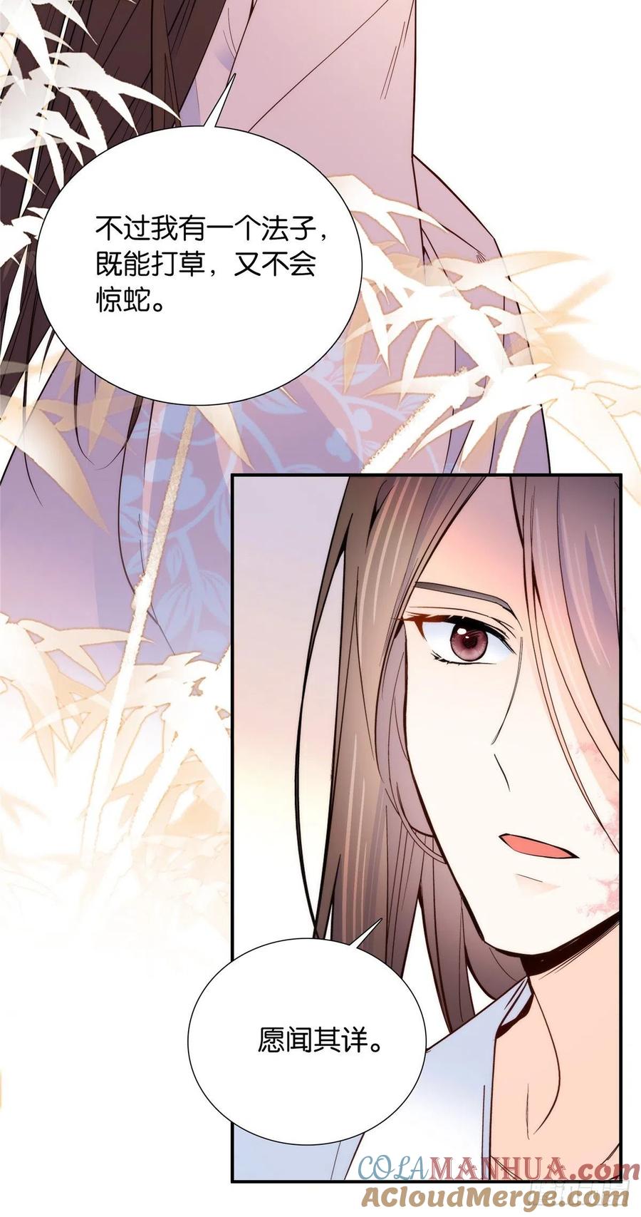 韶光慢 - 第116话 乔大哥可以叫我 ’昭昭 ’ - 第11张图