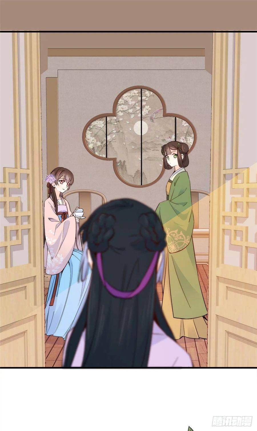 韶光慢 - 第117话 乔公子，受死吧！ - 第31张图