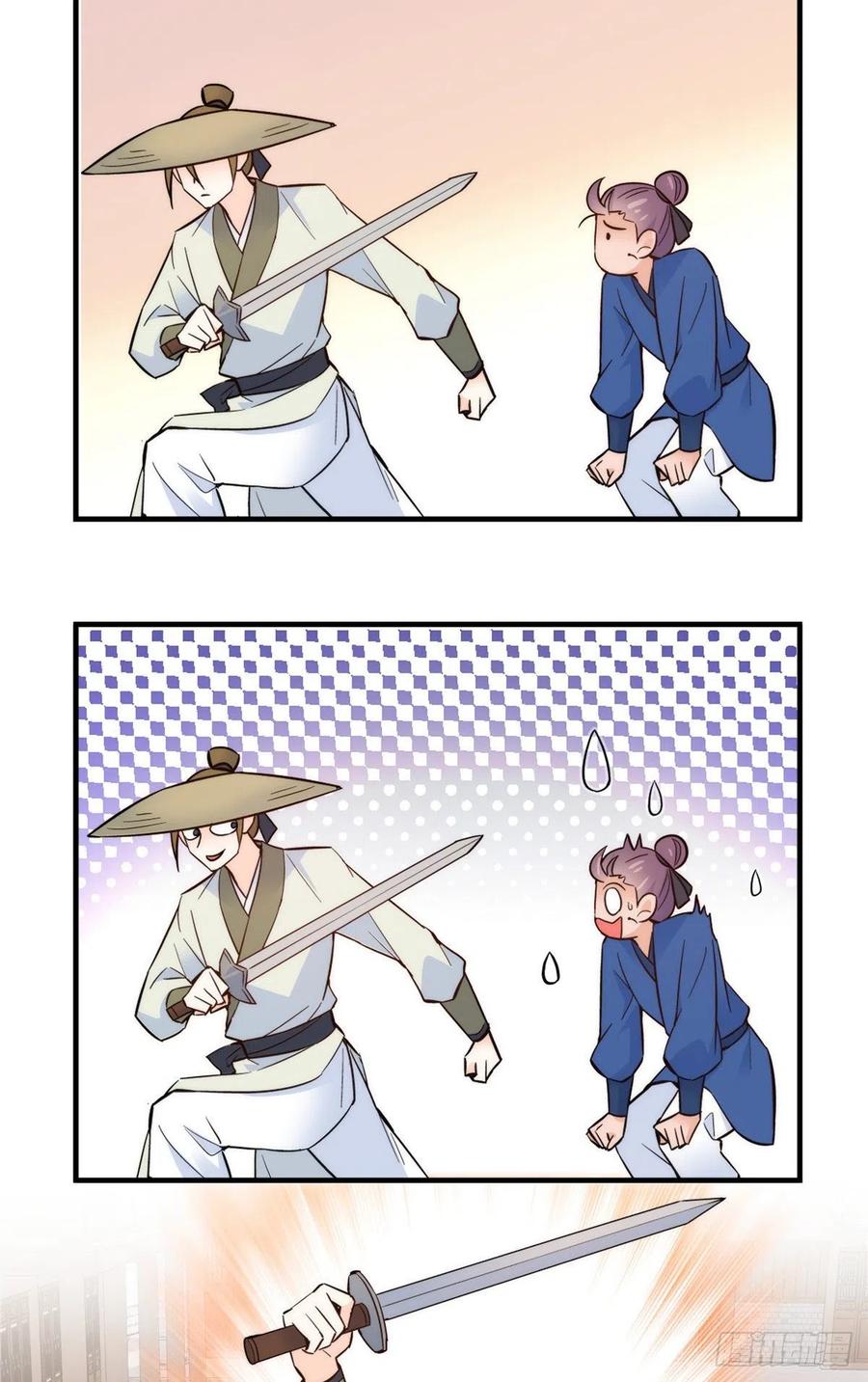 韶光慢 - 第117话 乔公子，受死吧！ - 第18张图