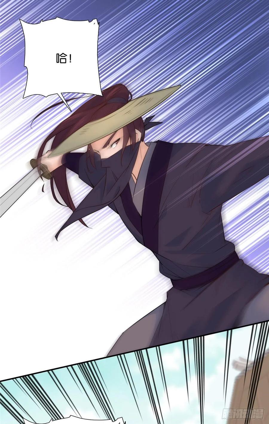 韶光慢 - 第117话 乔公子，受死吧！ - 第28张图