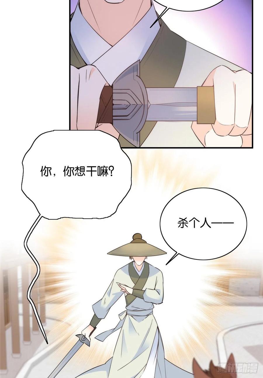 韶光慢 - 第117话 乔公子，受死吧！ - 第11张图