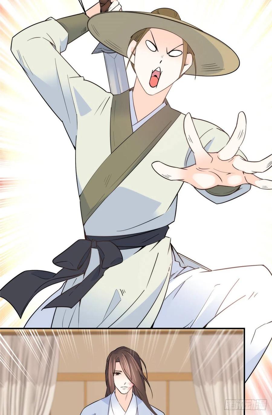 韶光慢 - 第117话 乔公子，受死吧！ - 第14张图