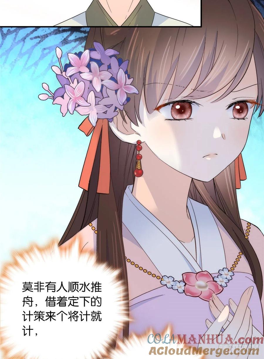 韶光慢 - 第118话 莫非有人派出了真正的凶手？ - 第11张图