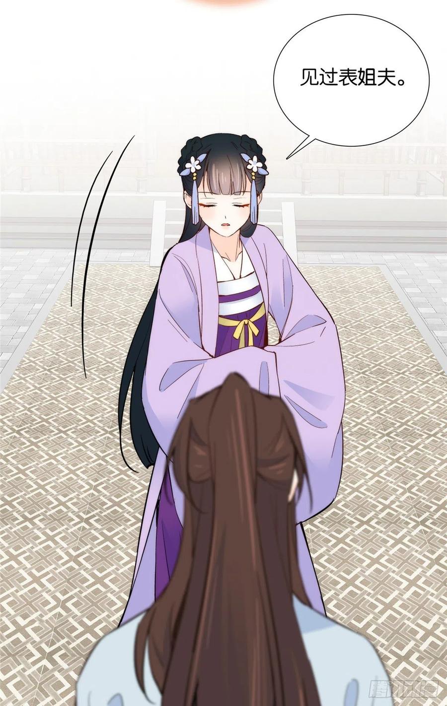 韶光慢 - 第118话 莫非有人派出了真正的凶手？ - 第22张图