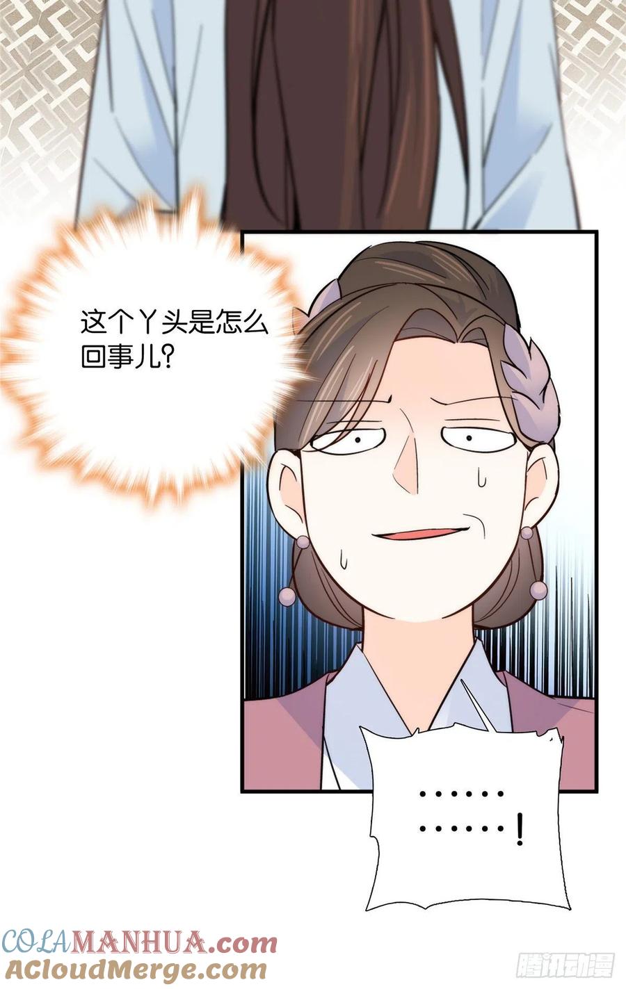 韶光慢 - 第118话 莫非有人派出了真正的凶手？ - 第23张图